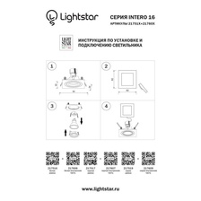 Фото аксессуары для точечных светильников 217606_lightstar