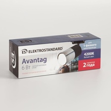 Фото трековые светильники A040961_elektrostandard