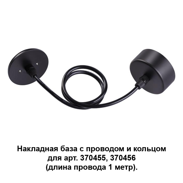 Накладная база Novotech MECANO 370624 фото