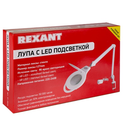 Светильник с лупой Rexant 31-0535