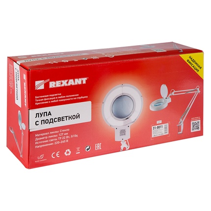 Светильник с лупой Rexant 31-0011