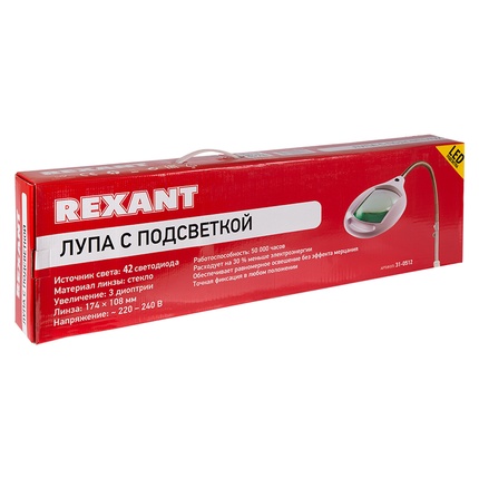 Светильник с лупой Rexant 31-0512