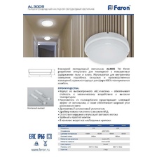 Фото потолочные светильники 29606_feron