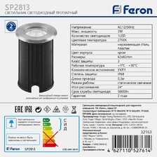Фото тротуарные светильники 32163_feron