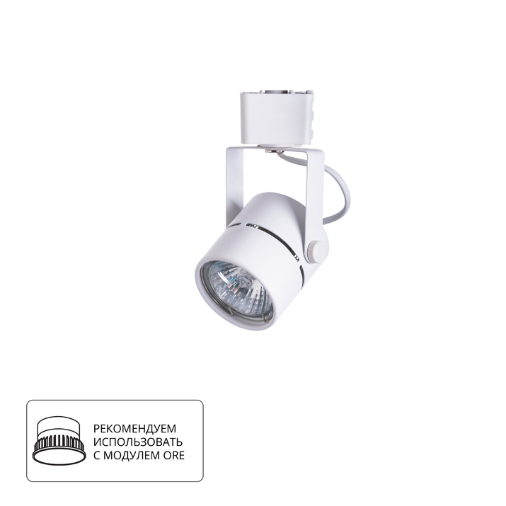 Трековый светильник Arte Lamp MIZAR A1311PL-1WH фото