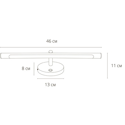 Подсветка для картин Arte Lamp RONNIE A8025AP-1WH
