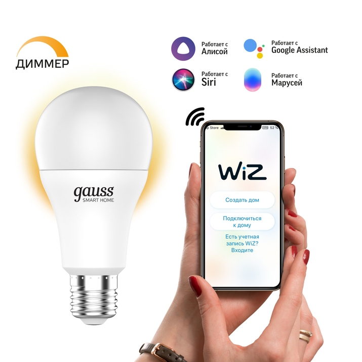 Светодиодная лампа Gauss SMART HOME A60 8,5W 806Lm 2700K E27 1050112 фото