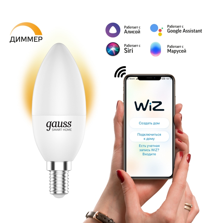 Светодиодная лампа Gauss SMART HOME С37 5W 470Lm 2700K E14 1100112 фото