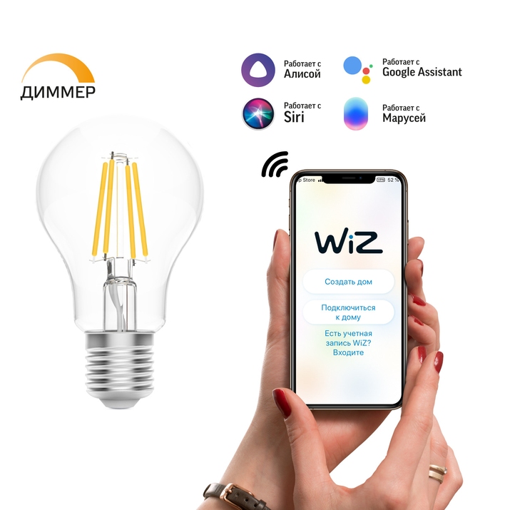 Светодиодная филаментная лампа Gauss SMART HOME A60 7W 806Lm 2700K E27 1200112 фото