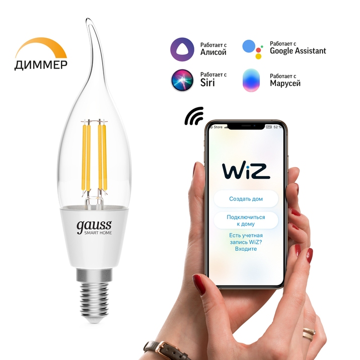 Светодиодная лампа Gauss SMART HOME СF35 4,5W 495Lm 2700K E14 1260112 фото