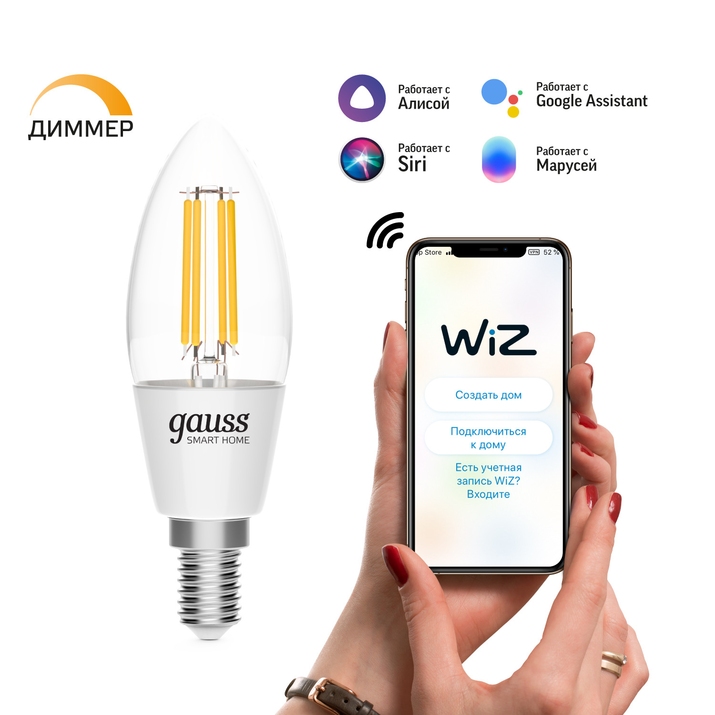 Светодиодная лампа Gauss SMART HOME С35 4,5W 495Lm 2700K E14 1230112 фото