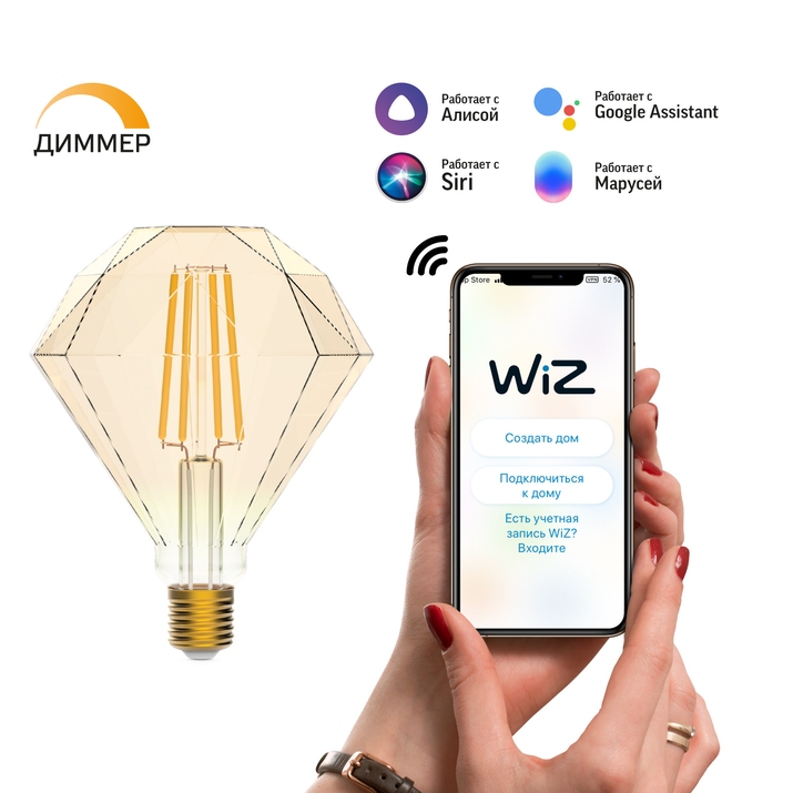 Светодиодная филаментная лампа Gauss SMART HOME Декоративная 7W 740Lm 2500K E27 1350112 фото