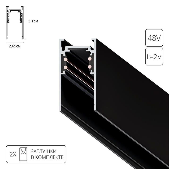 Магнитный шинопровод Arte Lamp LINEA-ACCESSORIES A460206 фото