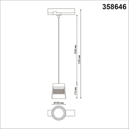 Трековый светильник Novotech ARTIK 358646