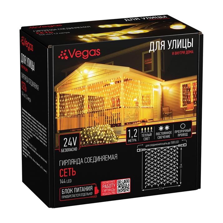 Гирлянда Vegas 55030 фото