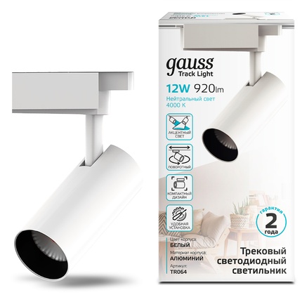 Трековый светильник GAUSS TRACK LIGHT LED TR064