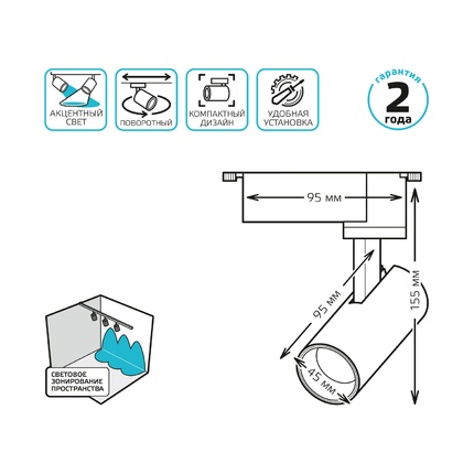 Трековый светильник GAUSS TRACK LIGHT LED TR078