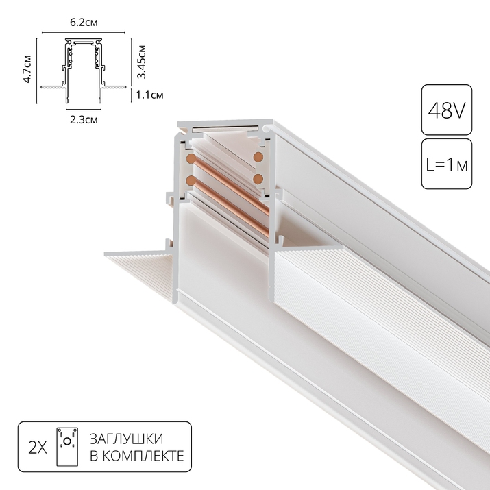 Магнитный шинопровод встраиваемый Arte Lamp LINEA-ACCESSORIES A470133 фото
