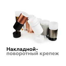 Фото аксессуары для спотов A2210_ambrella_light