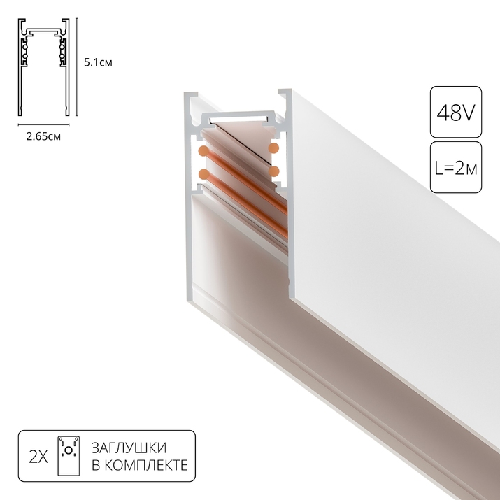 Магнитный шинопровод Arte Lamp LINEA-ACCESSORIES A460233 фото