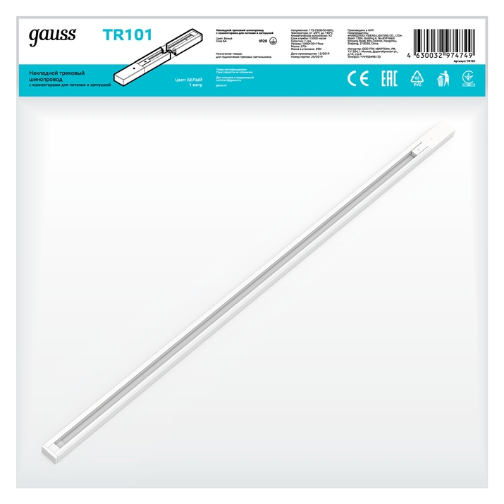 Шинопровод GAUSS TR101 фото