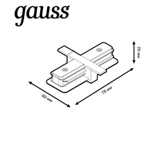 Фото комплектующие для трековых систем TR132_GAUSS