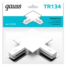 Фото комплектующие для трековых систем TR134_GAUSS