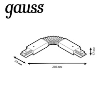 Фото комплектующие для трековых систем TR117_GAUSS