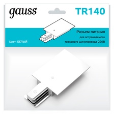 Фото комплектующие для трековых систем TR140_GAUSS