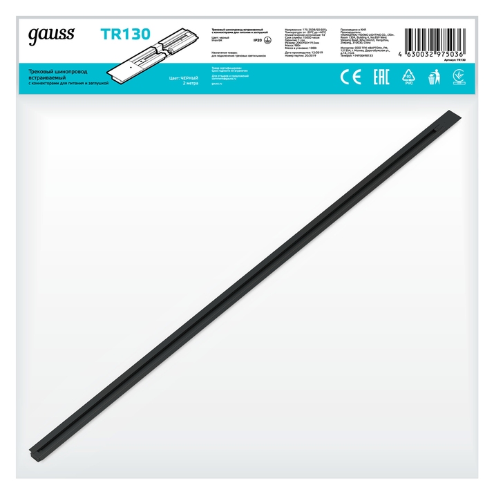 Шинопровод GAUSS TR130 фото