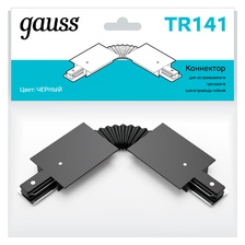 Фото комплектующие для трековых систем TR141_GAUSS