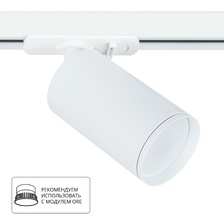 Фото трековые светильники A1519PL-1WH
