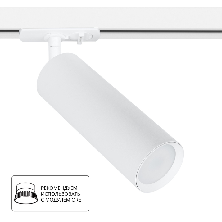 Трековый светильник Arte Lamp BEID A1515PL-1WH фото