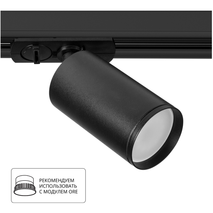 Трековый светильник Arte Lamp FLAME A1519PL-1BK фото