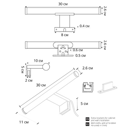 Подсветка для зеркал Arte Lamp ORIZZONE A2935AP-1WH