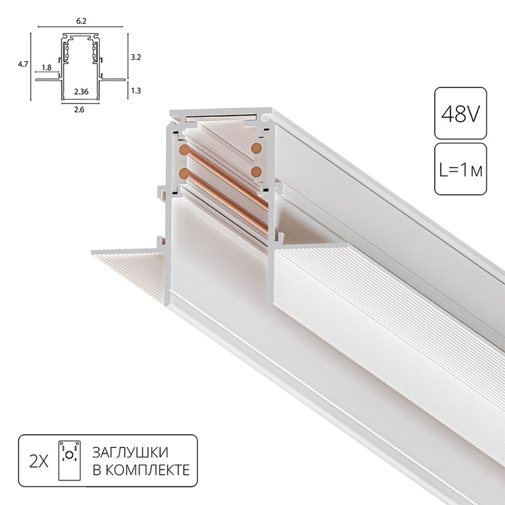 Магнитный встраиваемый шинопровод Arte Lamp LINEA-ACCESSORIES A471133 фото