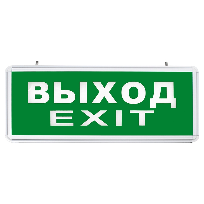 Аварийный светильник 