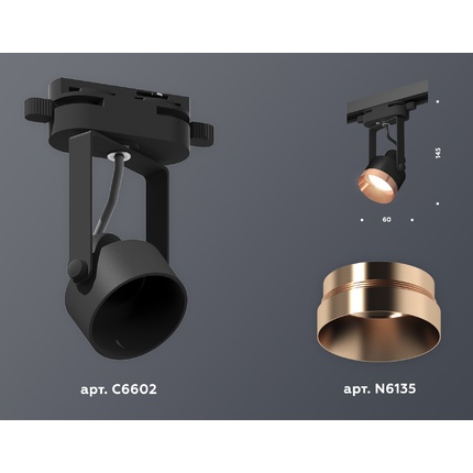 Трековый светильник Ambrella light XT6602045