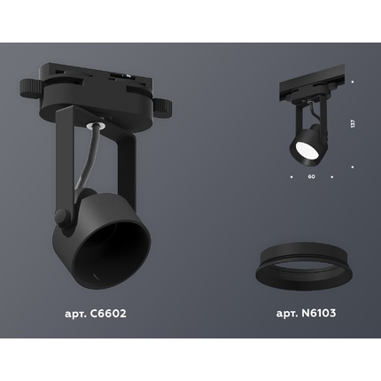 Трековый светильник Ambrella light XT6602001