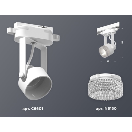 Трековый светильник Ambrella light XT6601060