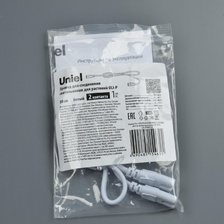 Фото аксессуары для специализированных светильников UL-00008551_uniel