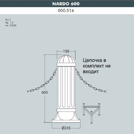 Столбик для ограждения с цепочкой Fumagalli NARDO 000.514.000.A0