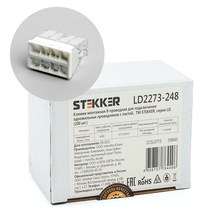Клемма (100шт) Stekker LD2273-208 39945