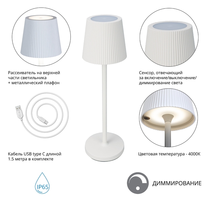 Уличный настольный светильник Arte Lamp FUYUE A1616LT-1WH фото