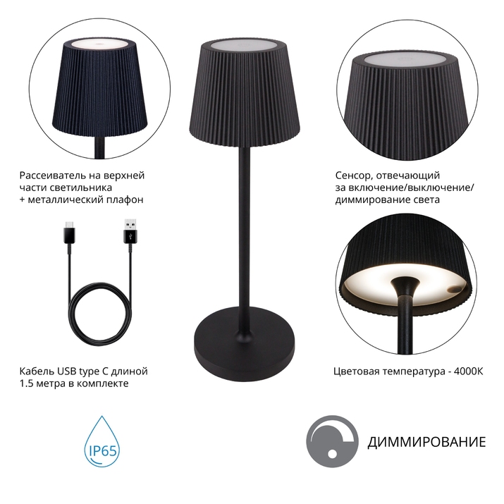 Уличный настольный светильник Arte Lamp FUYUE A1616LT-1BK фото