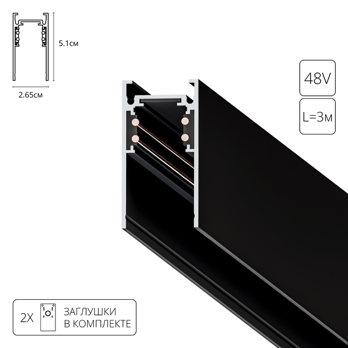 Магнитный шинопровод Arte Lamp LINEA-ACCESSORIES A460306 фото