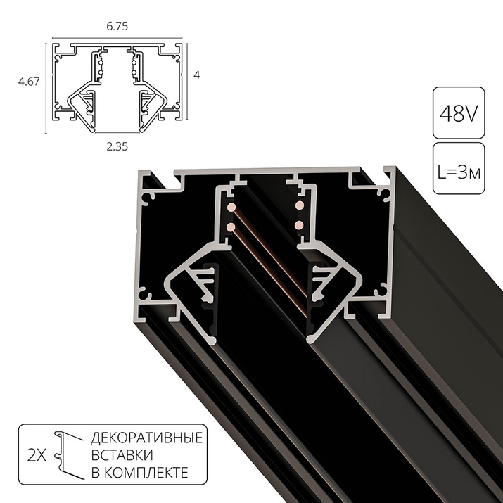Магнитный шинопровод для натяжного потолка Arte Lamp LINEA-ACCESSORIES A474306 фото