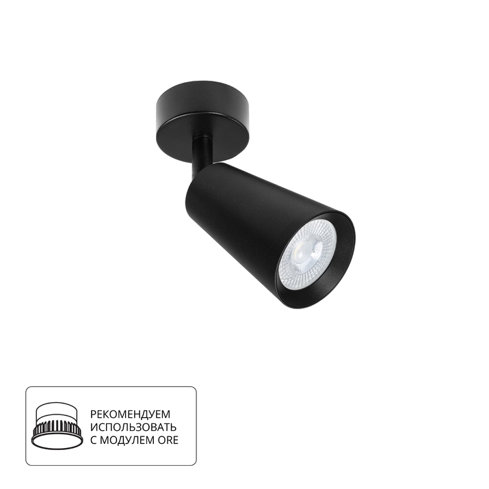 Спот Arte Lamp CINTURA A2352PL-1BK фото