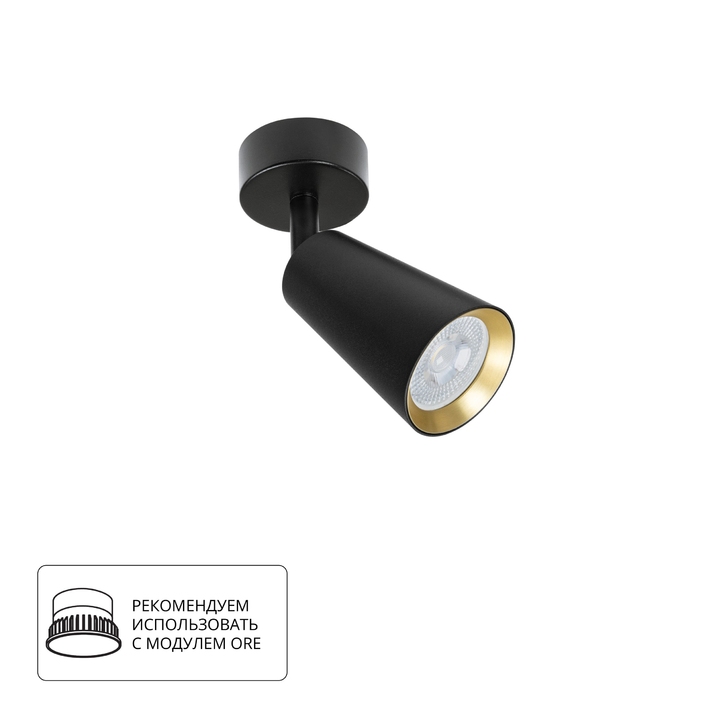Спот Arte Lamp CINTURA A2353PL-1BK фото