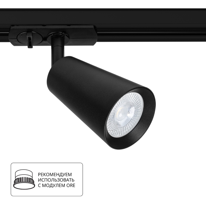 Трековый светильник Arte Lamp CINTURA A2354PL-1BK фото